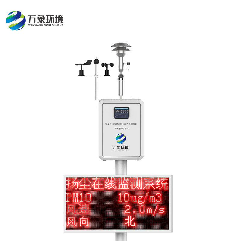 pm10在线监测系统利用贝塔射线吸收法的工作原理