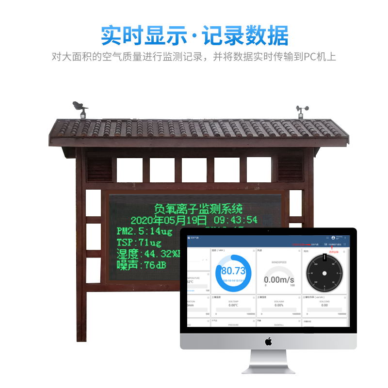景观木亭负氧离子监测站——融合自然与科技的匠心之作
