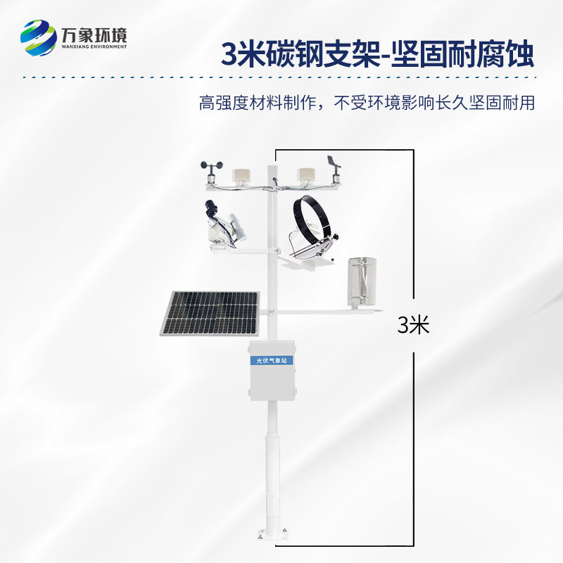 光伏环境监测系统有什么作用？