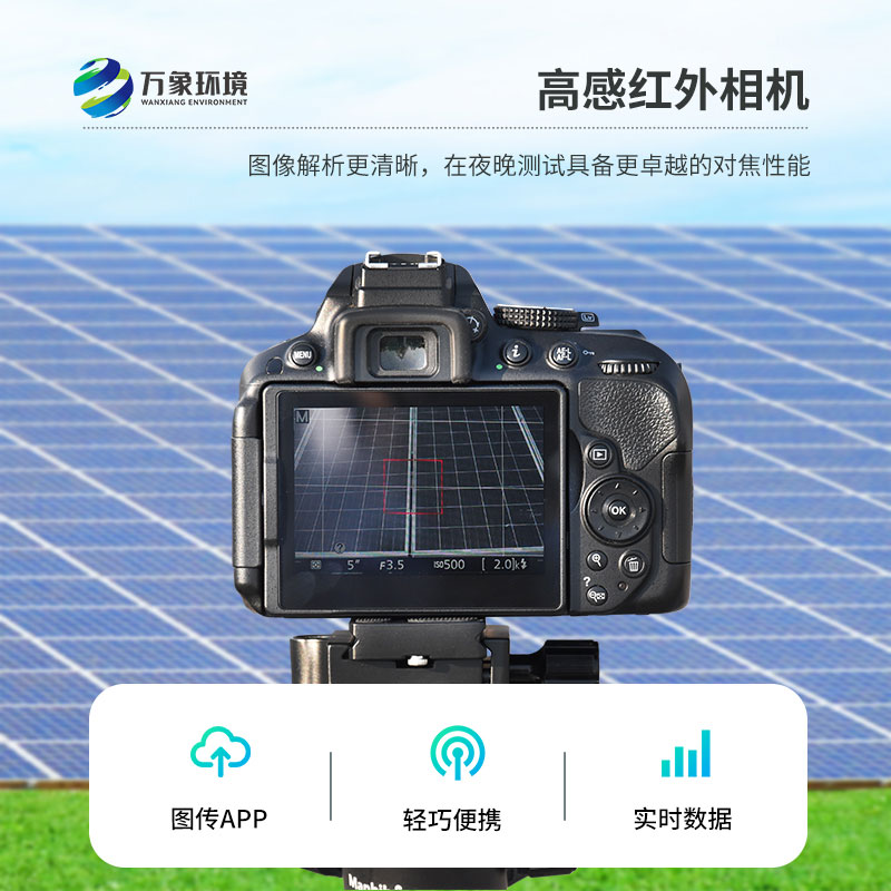 el光伏板隐裂快速检测仪的使用会对光伏板造成损害吗？