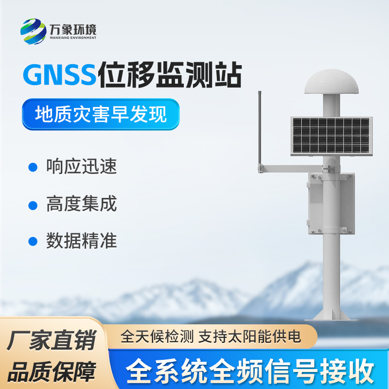 扼流圈GNSS监测站对于经常发生的地质灾害有预防作用吗？