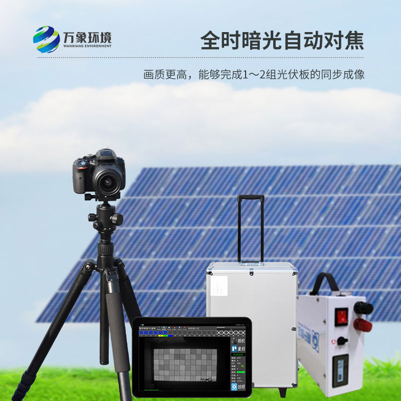 便携式el检测仪对于光伏产业的发展有什么帮助？