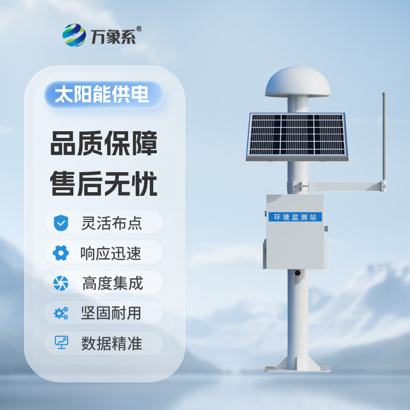 山体滑坡监测预警系统