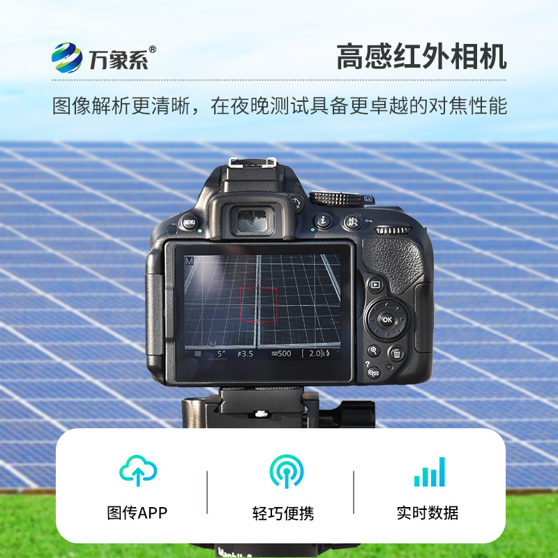 光伏电站测试仪，创新el技术下的光伏板监测设备