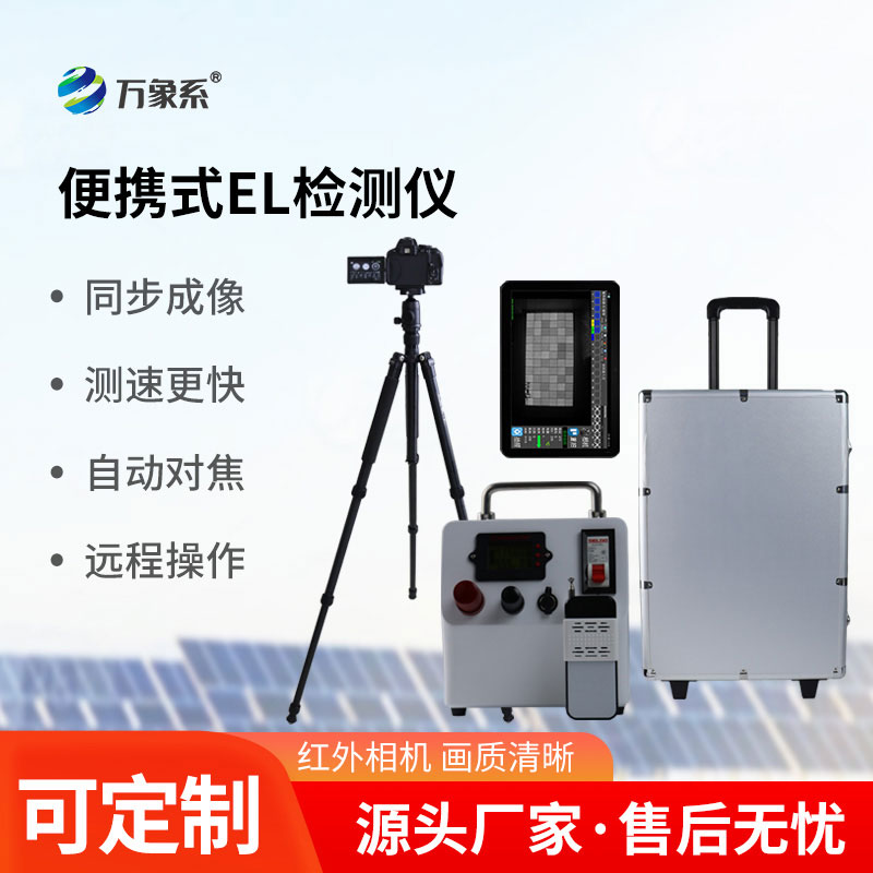 光伏板测试仪