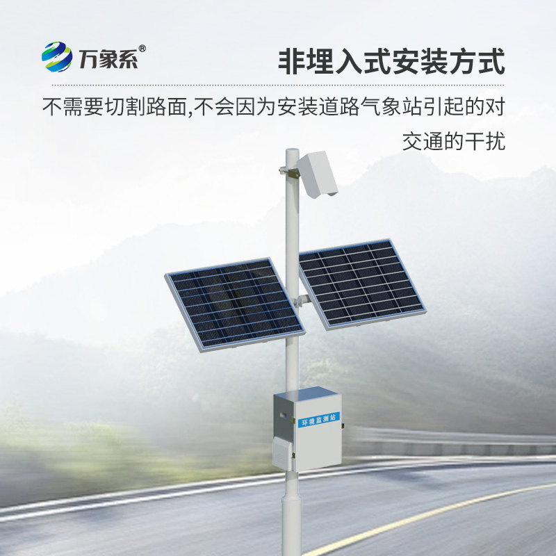 路面状况监测站:多光谱技术如何识破路面伪装?