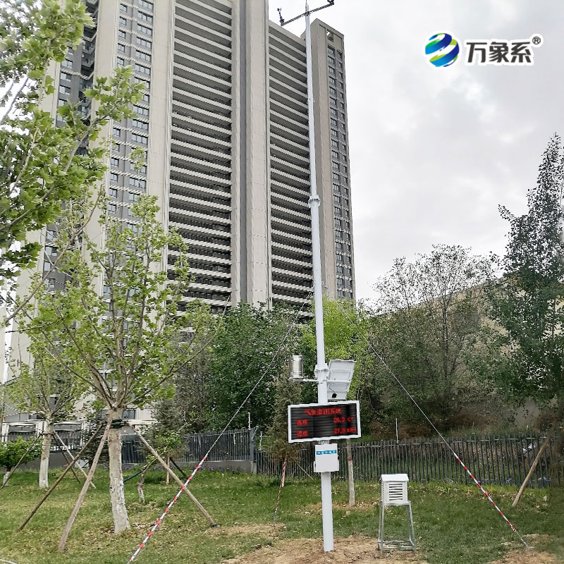 气象监测站