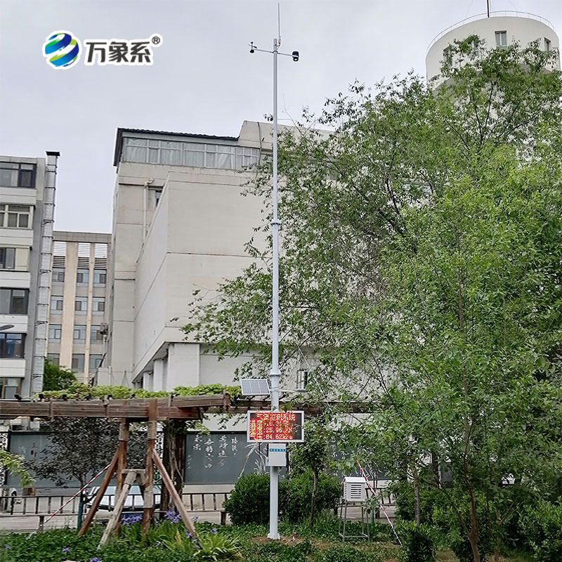气象监测站